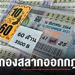 หวยชุด10ใบราคา